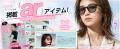 【新発売】Dujup、日本人の顔立ちに寄り添う偏光サン 【新発売】Dujup、日本人の顔立ちに寄り添う偏光サン