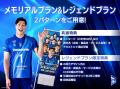 GORIへ、18年分の「ありがとう」を届けたい 清水邦広 GORIへ、18年分の「ありがとう」を届けたい 清水邦広