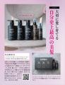 梅雨・猛暑の日のヘアセット、73.1%が「通常時より時 梅雨・猛暑の日のヘアセット、73.1%が「通常時より時