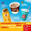 世代を超えて愛される3つのロングセラー商品「チutf-8