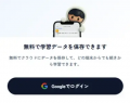 テスト公開で20万件超の学習実績　ドローン国家utf-8