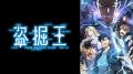 世界累積回覧数5億回突破!大人気異能力アクション『 世界累積回覧数5億回突破!大人気異能力アクション『