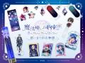 「『魔法使いの約束』~Our Magical Party Wiz You!~ 「『魔法使いの約束』~Our Magical Party Wiz You!~