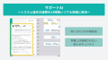 在宅医療・介護の収益改善プラットフォーム「ZEST」、 在宅医療・介護の収益改善プラットフォーム「ZEST」、