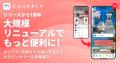 夫婦・カップルアプリ「COUPPLY」、リリース1周年でア 夫婦・カップルアプリ「COUPPLY」、リリース1周年でア
