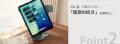 【iPadを目線の高さへ】+9.5cmリフトアップ&360°回 【iPadを目線の高さへ】+9.5cmリフトアップ&360°回