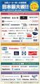【開催500回記念】イッキ見・比較で圧倒的タイパ!「 【開催500回記念】イッキ見・比較で圧倒的タイパ!「