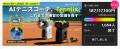 次世代AIテニスロボット「Tenniix(テニックス)」日 次世代AIテニスロボット「Tenniix(テニックス)」日