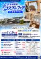 2026.7.18~19 群馬県伊勢崎駅前開催!「いせさき盆踊 2026.7.18~19 群馬県伊勢崎駅前開催!「いせさき盆踊