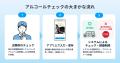 【業界初】CBcloud、「ピックゴー」でのドライバーの 【業界初】CBcloud、「ピックゴー」でのドライバーの