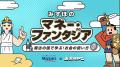 夏休みに親子で楽しく学ぶ金融教育イベント「未来につ 夏休みに親子で楽しく学ぶ金融教育イベント「未来につ