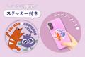 【わかさ生活×桂新堂】コラボ!世界初!?の『ブルーベ 【わかさ生活×桂新堂】コラボ!世界初!?の『ブルーベ