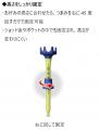 ゴルフ機能ティー 『MATCH TEE』新発売