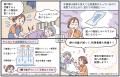 忙しい介護現場へ、漫画で分かりやすく“お悩みに合わ 忙しい介護現場へ、漫画で分かりやすく“お悩みに合わ