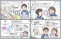 忙しい介護現場へ、漫画で分かりやすく“お悩みに合わ 忙しい介護現場へ、漫画で分かりやすく“お悩みに合わ
