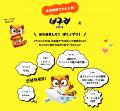 韓国の国民的ラーメン「ノグリ」から、辛さ控えめ「マ 韓国の国民的ラーメン「ノグリ」から、辛さ控えめ「マ