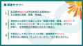 【約7割が外出控えの夏休み】猛暑・物価高による自宅 【約7割が外出控えの夏休み】猛暑・物価高による自宅