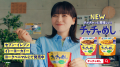 お皿・ごはん不要で、レンジ調理1分20秒(600W)タイ お皿・ごはん不要で、レンジ調理1分20秒(600W)タイ