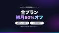 広告動画を月額98,000円から定額制作。全国ネットの人 広告動画を月額98,000円から定額制作。全国ネットの人