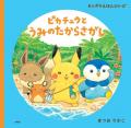 【阪急うめだ本店】夏休みの家族連れに。ポケモン公式