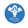 7月30日「サンダルバイバイの日」水辺の安全「流され 7月30日「サンダルバイバイの日」水辺の安全「流され