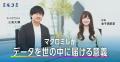 3万人のデータから読み解く「業界別ペルソナ」
utf-8 3万人のデータから読み解く「業界別ペルソナ」
utf-8
