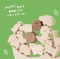 【天王寺動物園×IKONIH】バランス感覚を育む木製utf-8