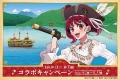 『【推しの子】×芦ノ湖』名シーンパネル追加展示や着 『【推しの子】×芦ノ湖』名シーンパネル追加展示や着