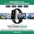 企業に義務化された熱中症対策の促進を目的とした“体 企業に義務化された熱中症対策の促進を目的とした“体