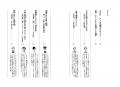 太平洋戦争で逝った12人のアスリートの栄光と悲劇を描 太平洋戦争で逝った12人のアスリートの栄光と悲劇を描