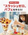 鈴廣かまぼこ×ユーハイム「こどもおしごとたいけん 商 鈴廣かまぼこ×ユーハイム「こどもおしごとたいけん 商