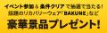 飯高悠太氏×向井俊介氏が語る!BtoBビジネスを加速さ 飯高悠太氏×向井俊介氏が語る!BtoBビジネスを加速さ