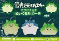 システムサービスより「蓄光で光るハスキー」のプライ