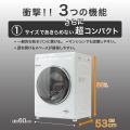 ひとり暮らしの方に最適!国内最小クラス※6kgドラム式 ひとり暮らしの方に最適!国内最小クラス※6kgドラム式