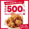 【bb.q オリーブチキン】あの人気企画が帰ってきた! 【bb.q オリーブチキン】あの人気企画が帰ってきた!