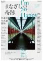 世界14万人を動員!!女性写真家30人の写真展が開幕『ま 世界14万人を動員!!女性写真家30人の写真展が開幕『ま