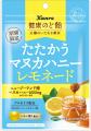 暑い夏こそ日々をいたわる、爽やかな期間限定フレーバ 暑い夏こそ日々をいたわる、爽やかな期間限定フレーバ