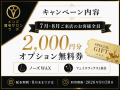 【5周年記念】メンズ眉毛サロンラボ、7月・8月の来店 【5周年記念】メンズ眉毛サロンラボ、7月・8月の来店