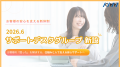 シフト管理クラウド「R-Shift」、「AIかんたん設定」 シフト管理クラウド「R-Shift」、「AIかんたん設定」
