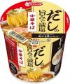 だしの旨みで減塩 鶏炊きうどん/小海老天そば/中華 だしの旨みで減塩 鶏炊きうどん/小海老天そば/中華