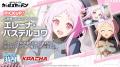 マブラヴ最新作『マブラヴ ガールズガーデン』新SSR「 マブラヴ最新作『マブラヴ ガールズガーデン』新SSR「