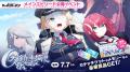 マブラヴ最新作『マブラヴ ガールズガーデン』新SSR「 マブラヴ最新作『マブラヴ ガールズガーデン』新SSR「
