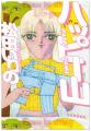 【佐久間宣行&原宿(オモコロ)抱腹絶倒の傑作小説】 【佐久間宣行&原宿(オモコロ)抱腹絶倒の傑作小説】