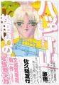 【佐久間宣行&原宿(オモコロ)抱腹絶倒の傑作小説】 【佐久間宣行&原宿(オモコロ)抱腹絶倒の傑作小説】