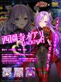 『ポーカーチェイス』がVtuber事務所「ななしいんく」