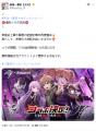 『麻雀一番街』と『ダンガンロンパ』復刻コラボイベン