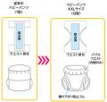 「SmartAngel ベビーパンツ　XXLサイズ」が新発売！