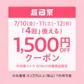 焦点工房 Yahoo!店、「2026年7月 超PayPay祭」3日間セ 焦点工房 Yahoo!店、「2026年7月 超PayPay祭」3日間セ