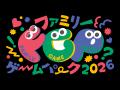 TGS2026 来場者向け情報を一斉公開! TGS2026 来場者向け情報を一斉公開!