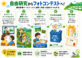 今年の自由研究は「棚田」で決まり! 今年の自由研究は「棚田」で決まり!